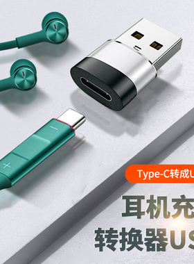 拾本适用华为freelace无线蓝牙耳机充电线typec转USB转换器beats flex转接头xSport PRO充电器CM70-C挂脖AM66