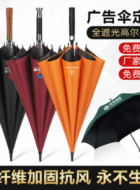 公司雨伞定制可印logo遮阳伞样品屋展示中心接待男木柄绿色长柄广