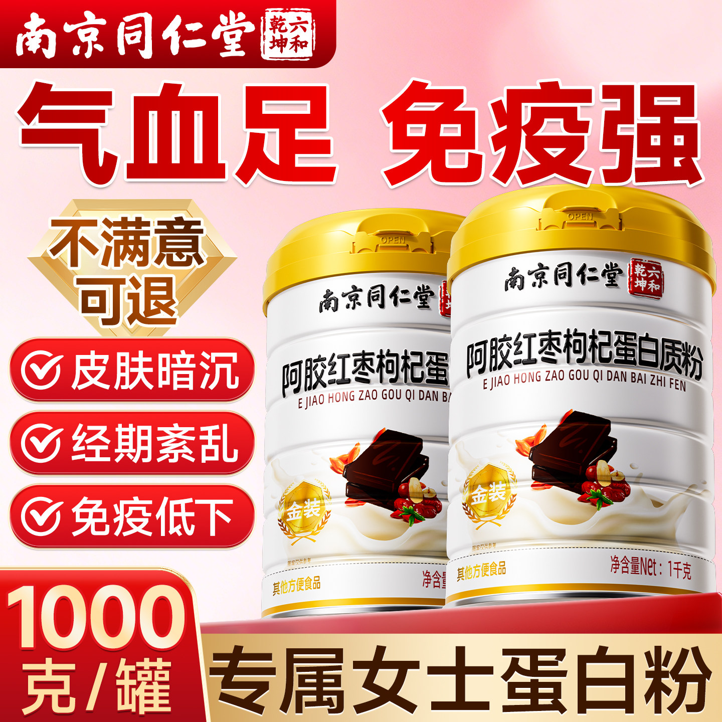 蛋白质粉女性专用提高免疫力补气血女士奶粉养乳清增强旗舰店正品