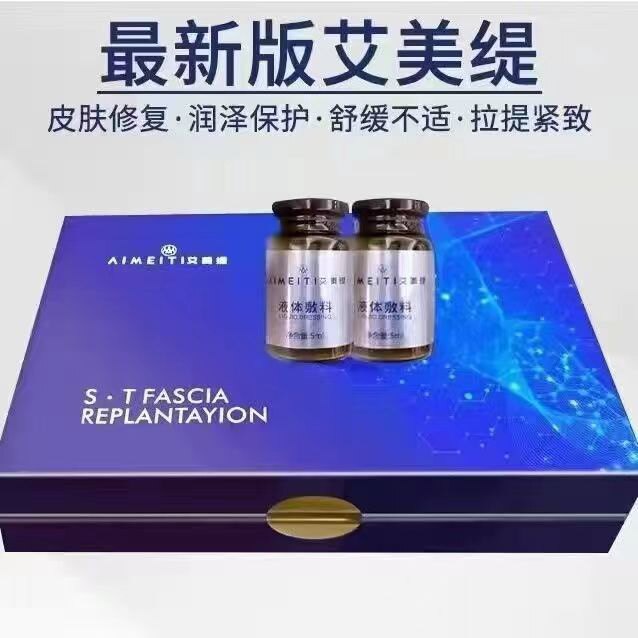 艾美缇星空版蓝筋膜提升全脸紧致v脸塑型改善轮廓松弛至尊版红盒
