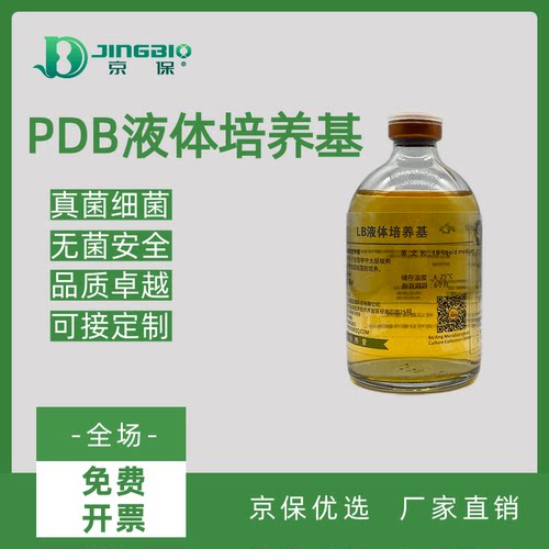 京保牌PDB液体培养基马铃薯葡萄糖即用型培养真菌用肉汤培养基