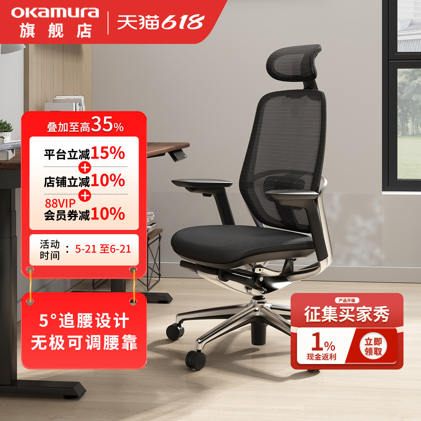 okamura冈村Sagesse人体工学电脑椅家用舒适护腰久坐办公学习椅子