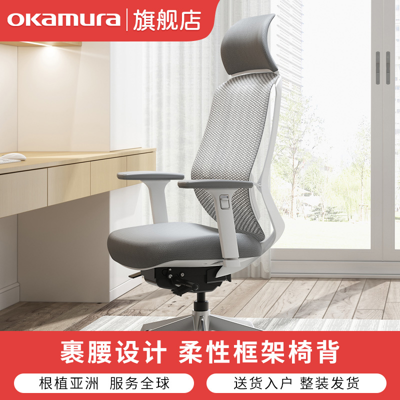 旗舰店冈村sylphylight电脑椅