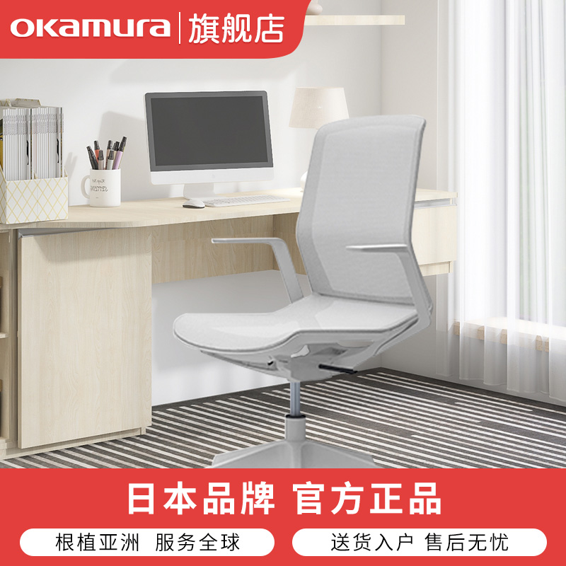 日本冈村电脑椅家用简约办公椅