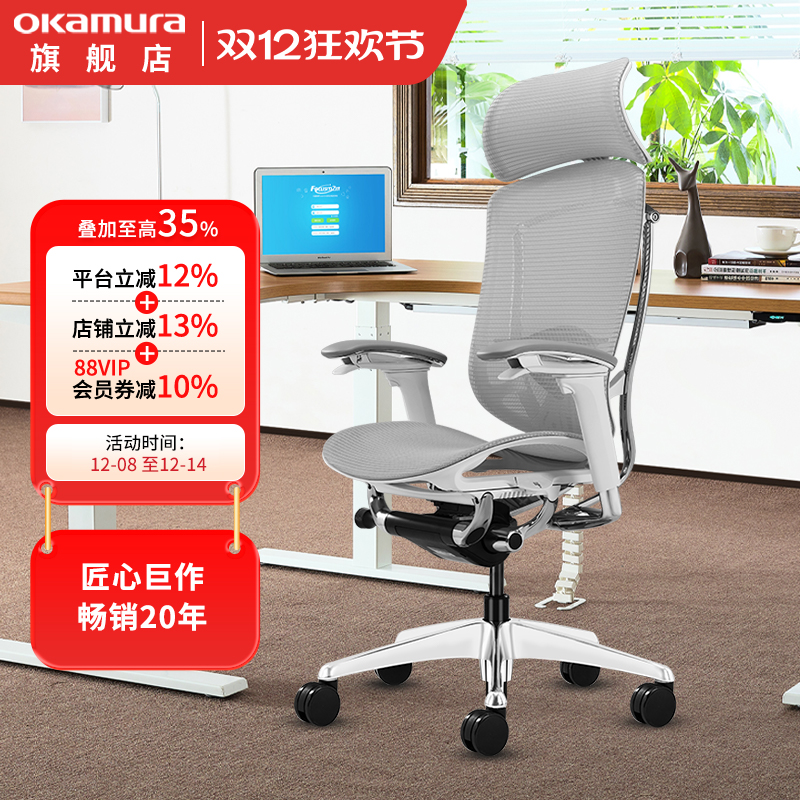 官方旗舰店冈村contessa2椅子