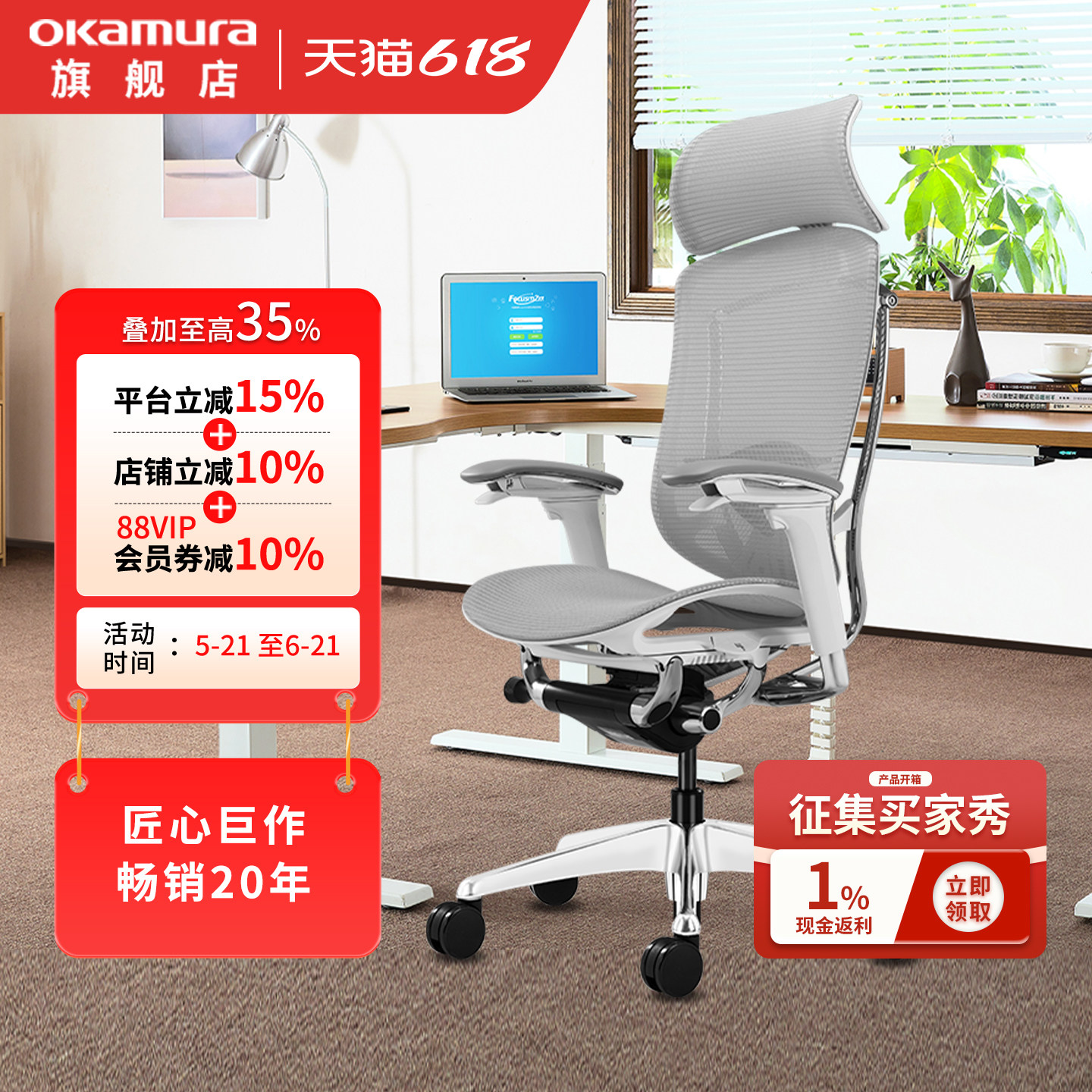 日本okamura冈村contessa2人体工学电脑椅家用舒适久坐老板办公椅