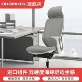 日本okamura冈村sylphy人体工学椅家用舒适久坐办公护腰电脑椅子