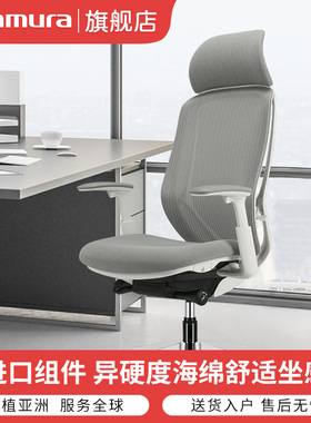 日本okamura冈村sylphy人体工学椅家用舒适久坐办公护腰电脑椅子