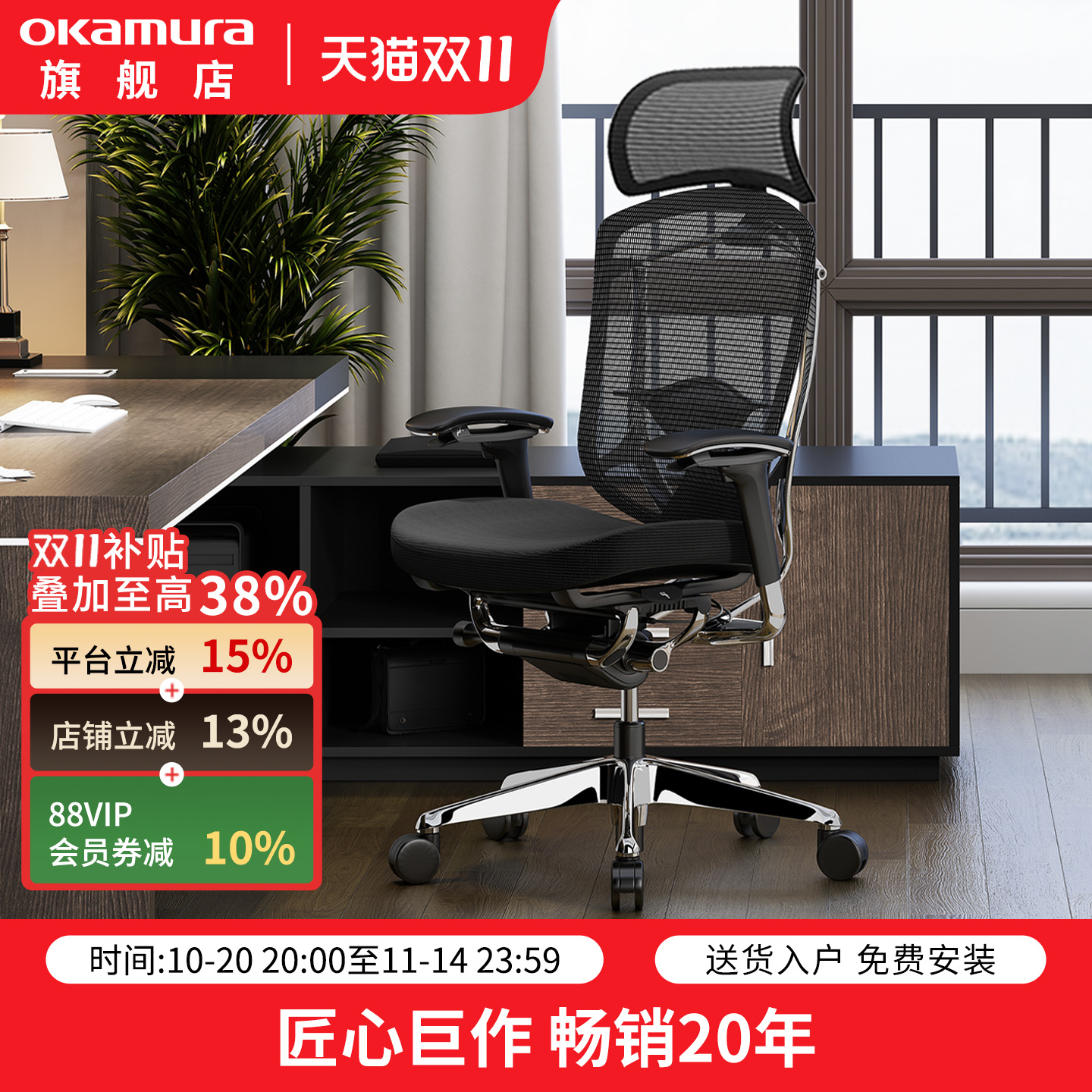 日本冈村人体工学电脑椅家用舒适