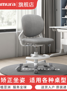 日本okamura冈村stella儿童学习椅中小学生矫正坐姿升降写字座椅