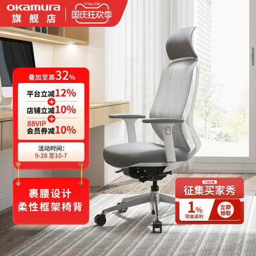 旗舰店冈村sylphylight电脑椅