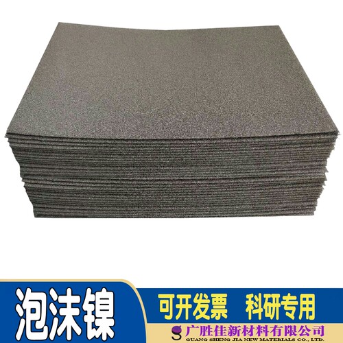 多孔泡沫镍锂电池电极催化剂