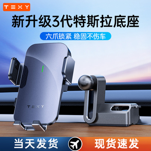适用特斯拉Model3车载手机支架太阳能modely专车专用汽车导航支架
