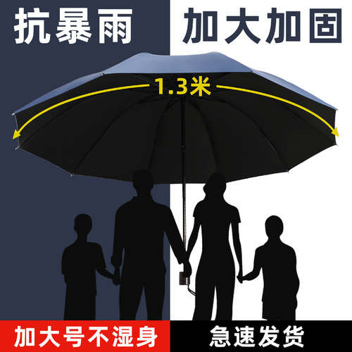 加大号纯色黑胶三折伞晴雨两用伞