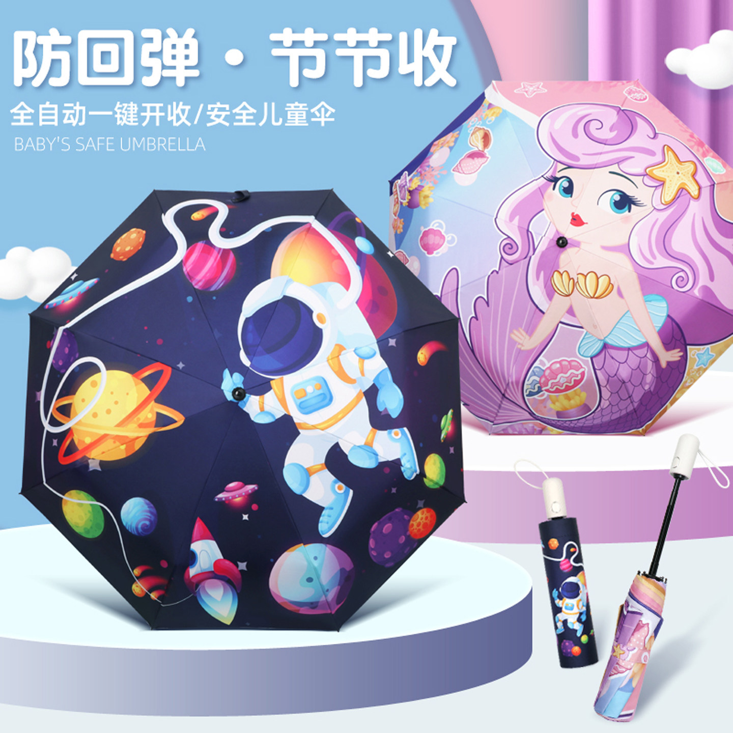 安全防回弹全自动折叠卡通儿童伞