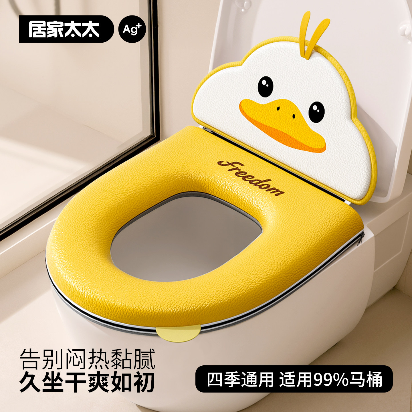 马桶坐垫夏季清凉不闷热防水免洗图片