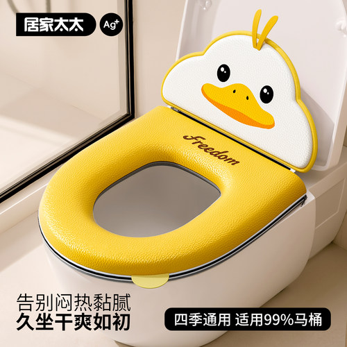 马桶坐垫夏季清凉不闷热防水免洗