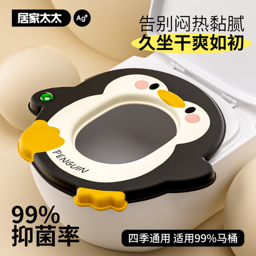 2026新款马桶坐垫防水夏季清凉
