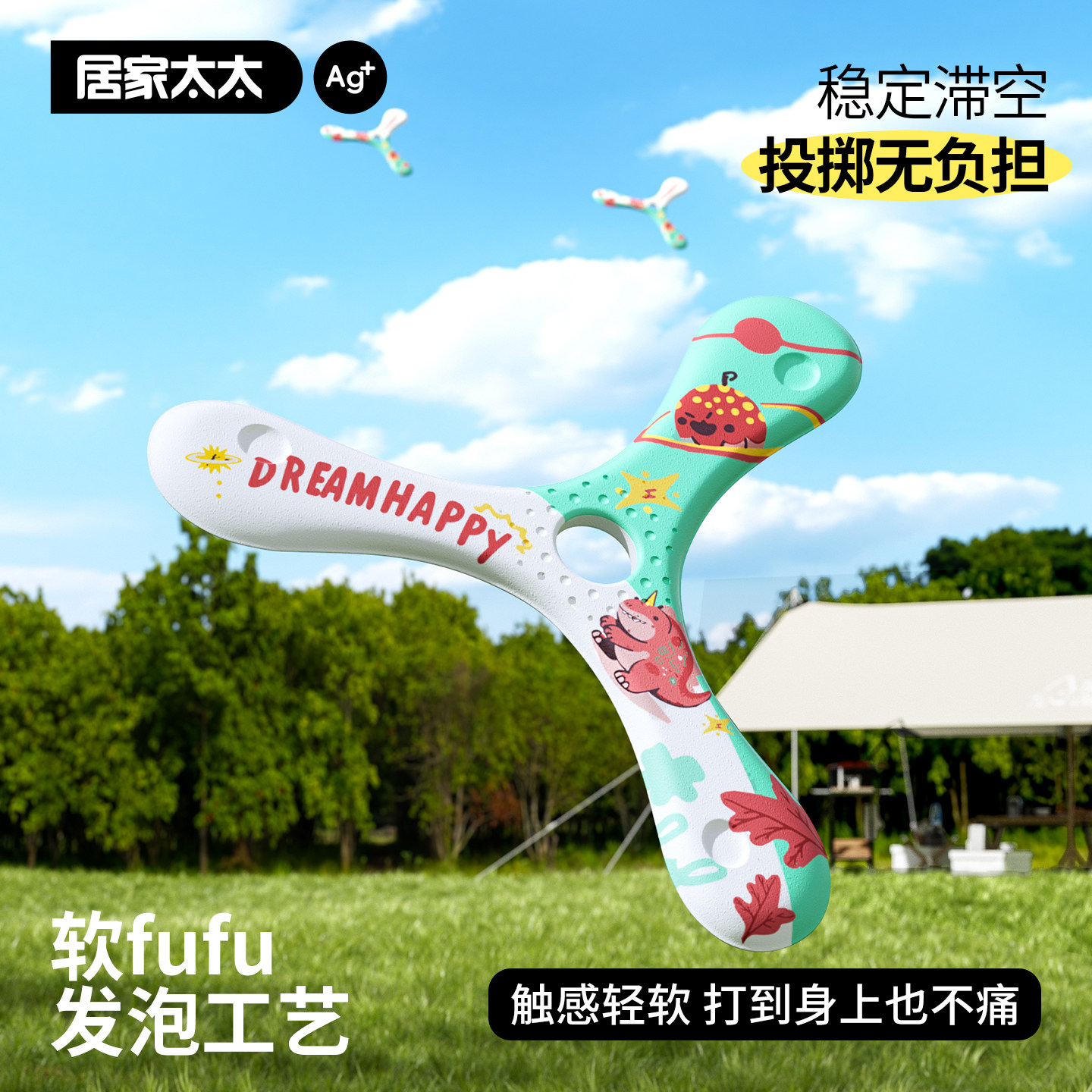 三叶回旋镖儿童飞盘手抛可回旋飞去来器黑科技户外运动玩具回力标