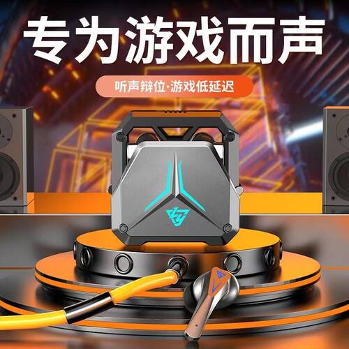 真无线游戏蓝牙耳机入耳式