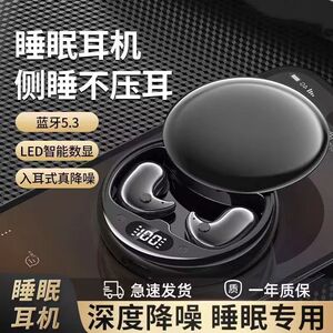 蓝牙耳机真无线不入耳骨传导睡眠久戴不痛2025年新款男女隐形迷你