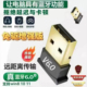 蓝牙适配器6.0免驱动usb模块鼠标手柄音箱无线耳机台式 电脑接收器
