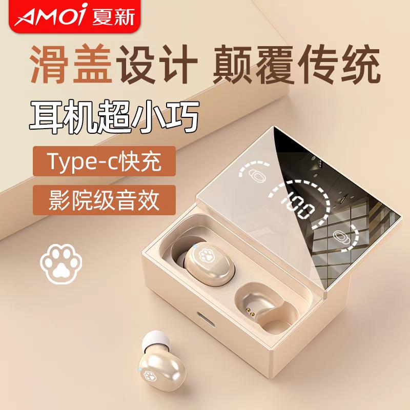 夏新无线蓝牙耳机双耳迷你隐形高音质高清降噪超小入耳式久戴不痛