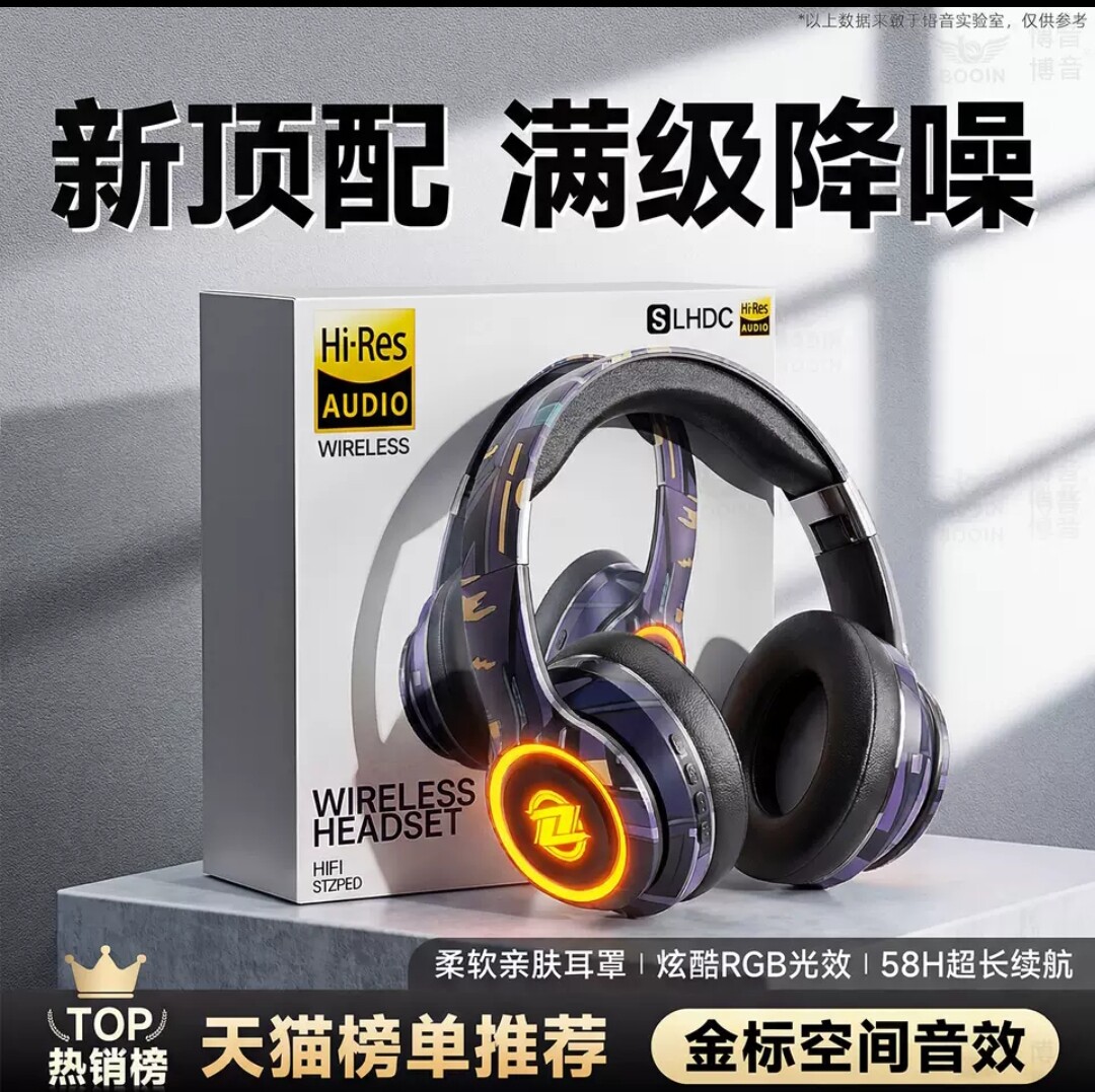 头戴式蓝牙耳机2026新款无线电竞游戏电脑手机耳罩式降噪专用运动