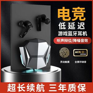 电竞无线蓝牙耳机2026新款游戏无感延迟王者吃鸡专用入耳式科技风