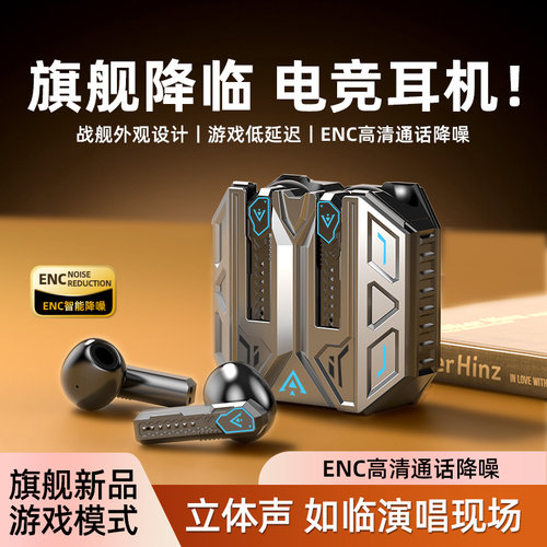 电竞机甲无线蓝牙耳机双耳游戏