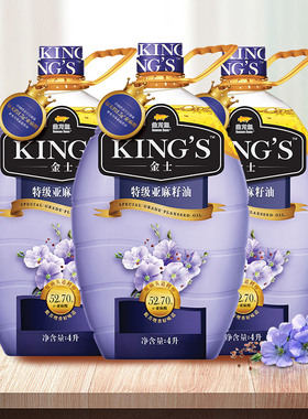 金龙鱼KING'S特级压榨亚麻籽油4L*3桶 家庭热炒 冷食  实惠装