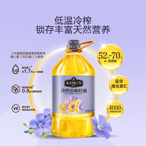 金龙鱼金士king's冷榨亚麻籽油5L低温压榨食用油