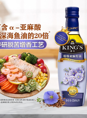 金龙鱼 金士 KING'S压榨亚麻籽油小瓶250ml 纯 胡麻油 冷食热炒