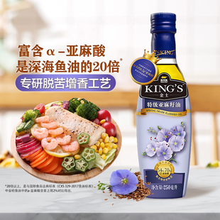 金士 胡麻油 KING 纯 冷食热炒 S压榨亚麻籽油小瓶250ml 金龙鱼