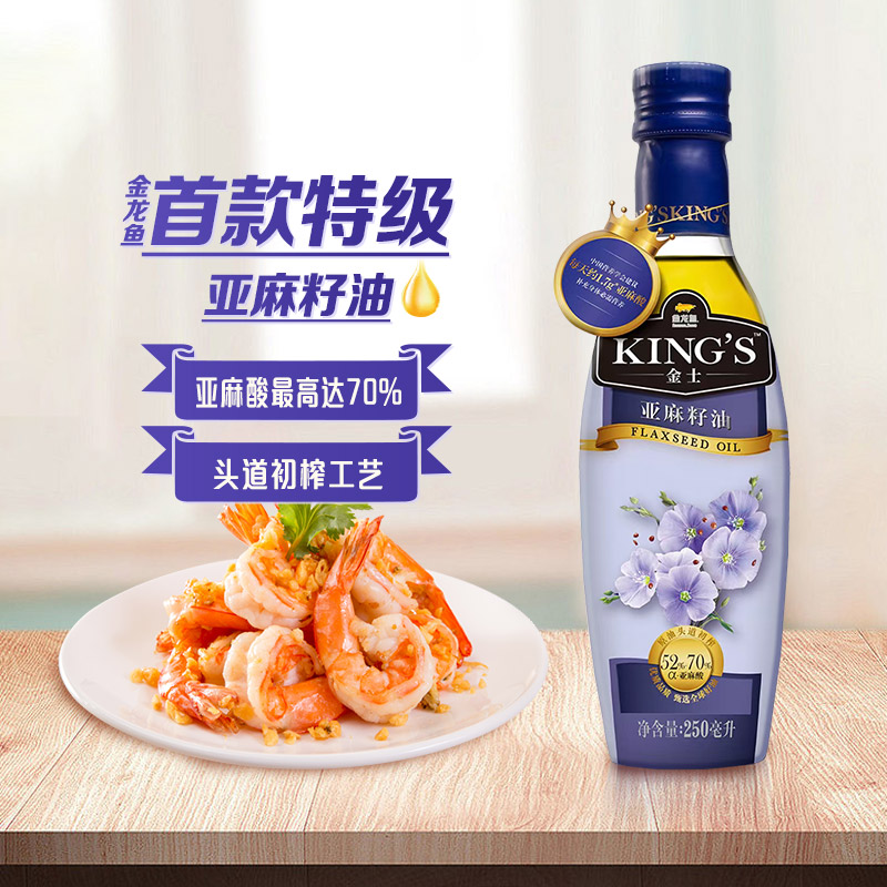 特级亚麻籽油食用油KING'S