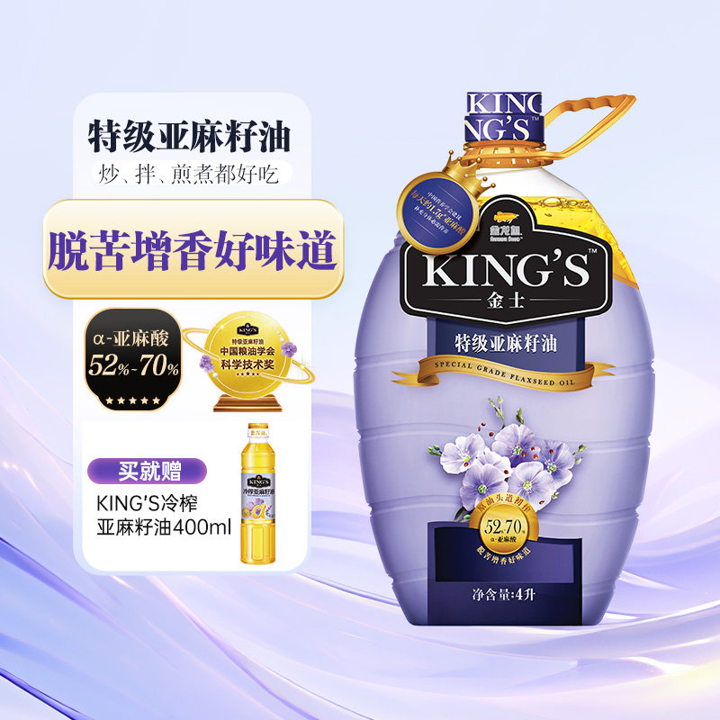 金龙鱼金士king's特级亚麻籽油4L头道初榨油高亚麻酸 赠小油