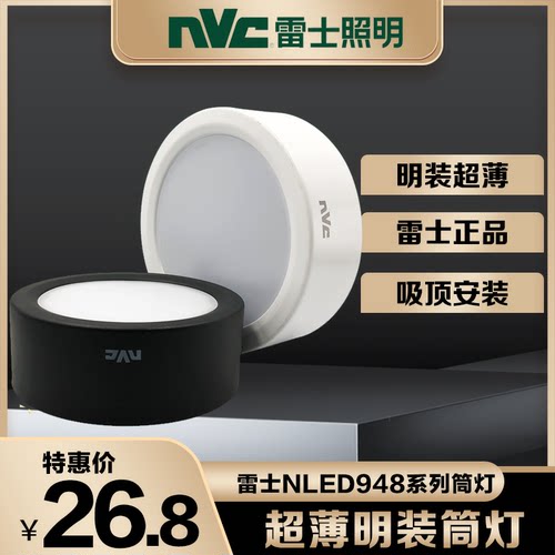 超薄免开孔走廊过道led明装筒灯