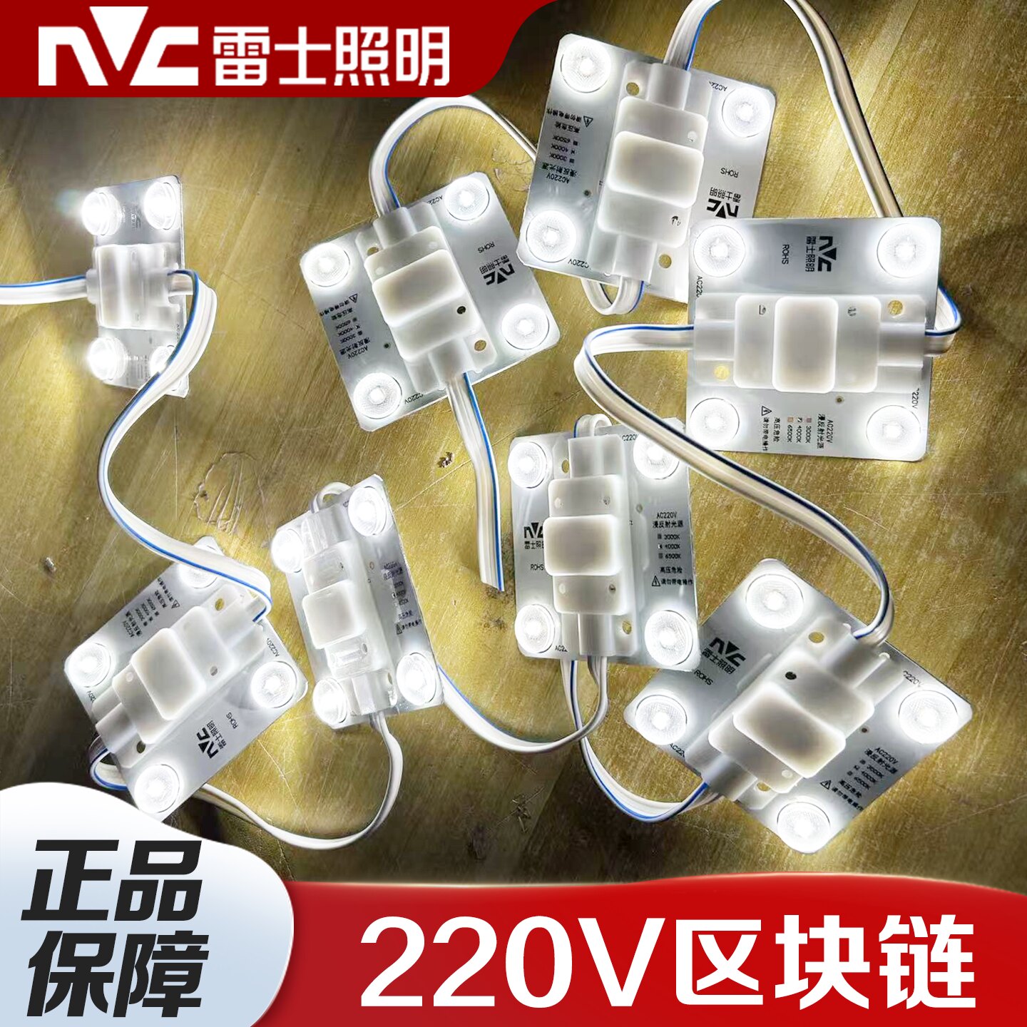 雷士照明漫反射光源LED区块链