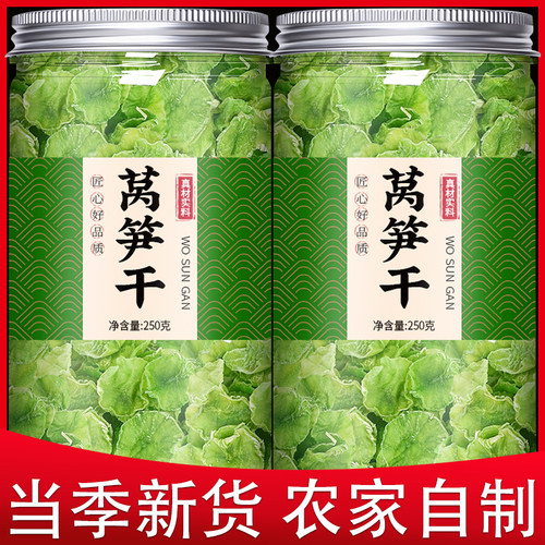莴笋干农家土产自晒自制干货干菜脱水蔬菜莴苣片下饭菜凉拌特级