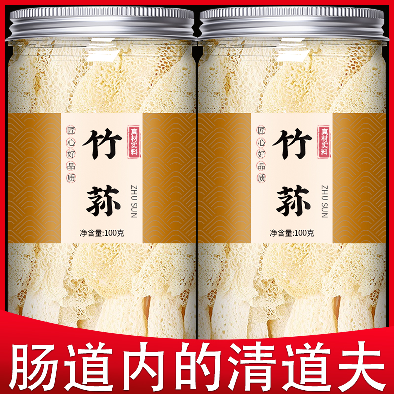 竹荪干货新鲜菌菇特级野生