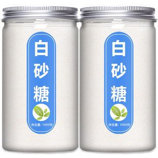 白砂糖细白糖白沙糖家用烘焙专用绵棉甘蔗食用粉商用批发正品散装