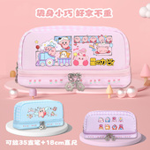 星之卡比联名小学生铅笔文具袋2024新款 儿童大容量笔袋初高中女生