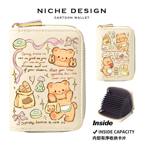 奶油小熊可爱卡通零钱包卡包卡夹