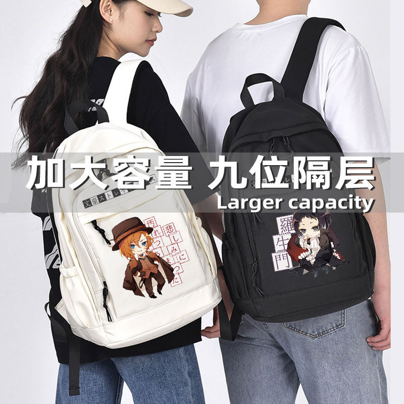 文豪野犬减负护脊初中书包女生大容量高中生轻便小学生五六年级男