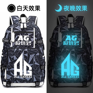 AG超玩会书包男生初中生大容量男款背包高颜值高中生中学生双肩包