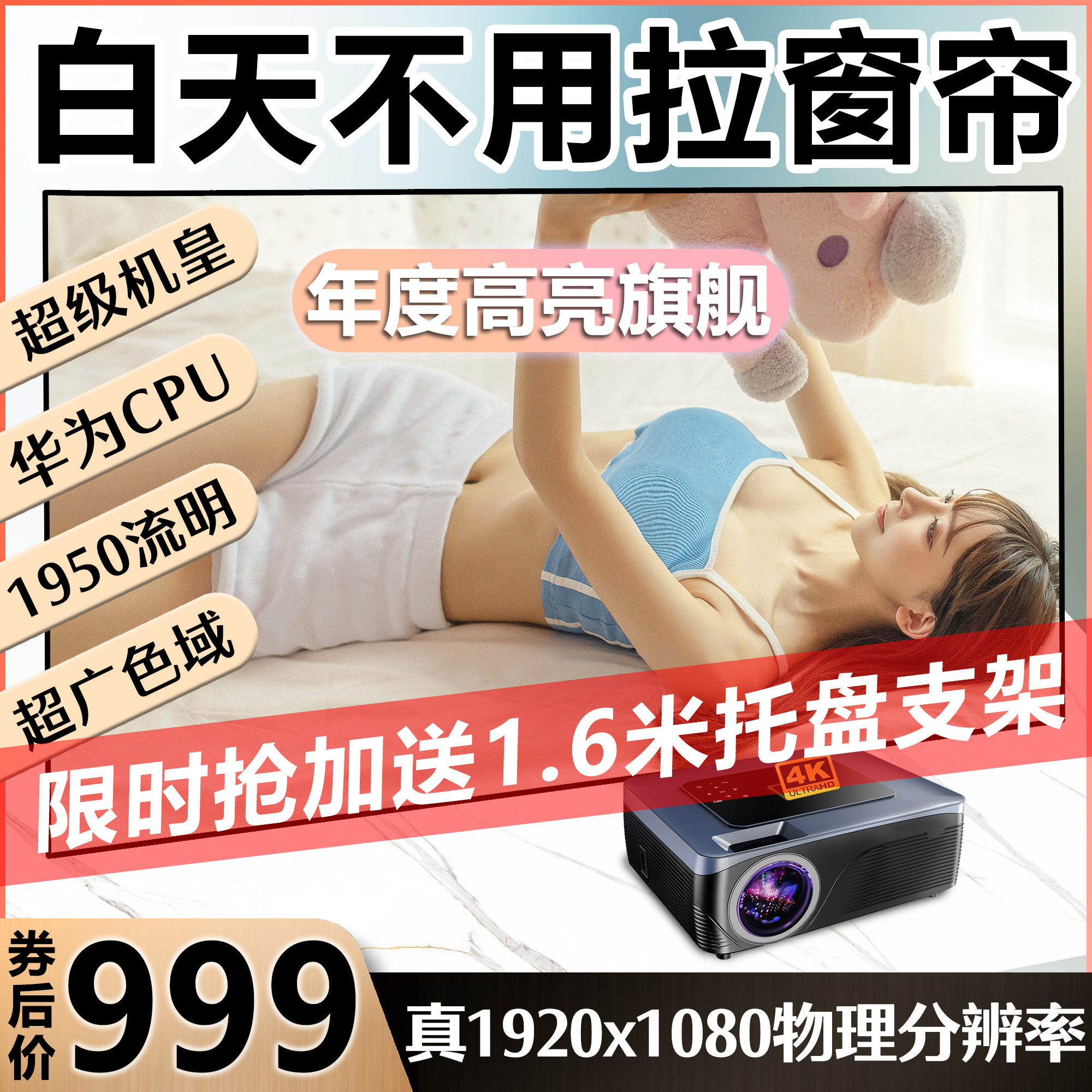 赛科X1 新款影院投影仪4k超清亮白天直投家用3D办公高清亮1080p手机无线投屏蓝牙安卓智能WiFi卧室侧投投影机