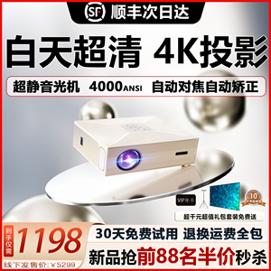 2023旗舰新款V9投影仪家用4K超高清白天高亮办公开会卧室家庭影院自动对焦小型静音3D激光电视投屏手机投影机