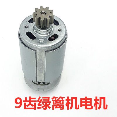 绿篱机马达无刷电机21V