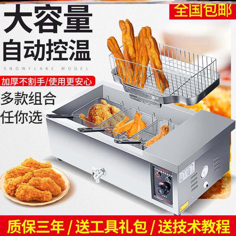 炸鸡油锅商用大容量电炸锅油炸炉炸麻花麻球自动恒温炸油条专用锅