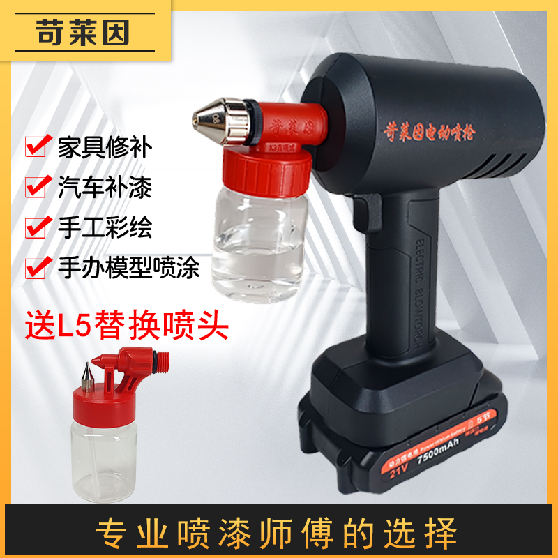 K3无线电动喷漆枪套装